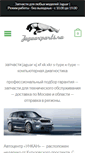 Mobile Screenshot of jaguar-parts.ru